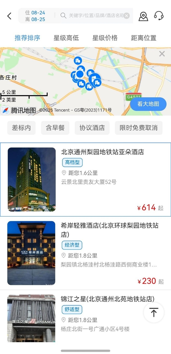 差旅费及全业务报销功能已全部上线，鸿蒙版公务之家加速政务办公数字化 