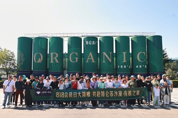 特仑苏：金牌牛奶二十年 “草牧奶”全链塑造有机新矩阵 