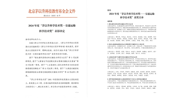 基于开源鸿蒙打造的公路机电操作系统获茅以升科学技术特等奖 