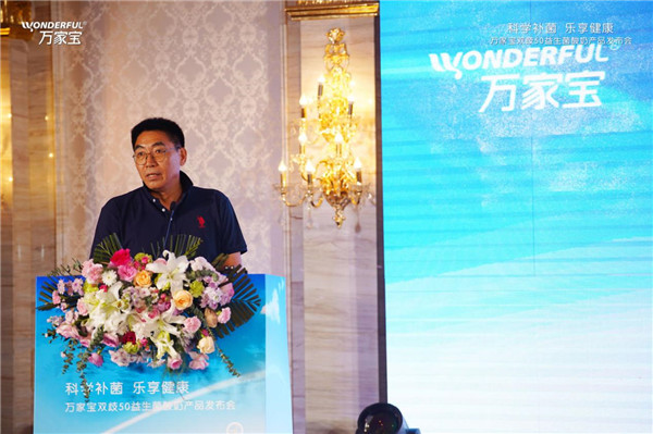 “科学补菌 乐享健康”——万家宝双歧50益生菌酸奶产品发布会在哈尔滨汇智巴黎四季酒店盛大开幕 