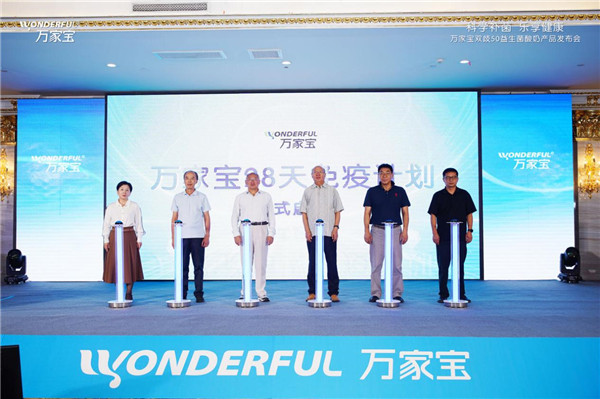 “科学补菌 乐享健康”——万家宝双歧50益生菌酸奶产品发布会在哈尔滨汇智巴黎四季酒店盛大开幕 