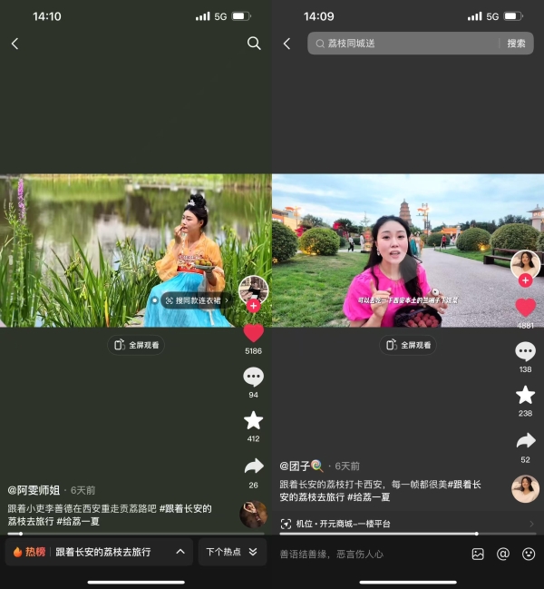 抖音生活服务如何玩转影视IP城市营销？《长安的荔枝》电视剧IP联合营销吃喝玩乐 