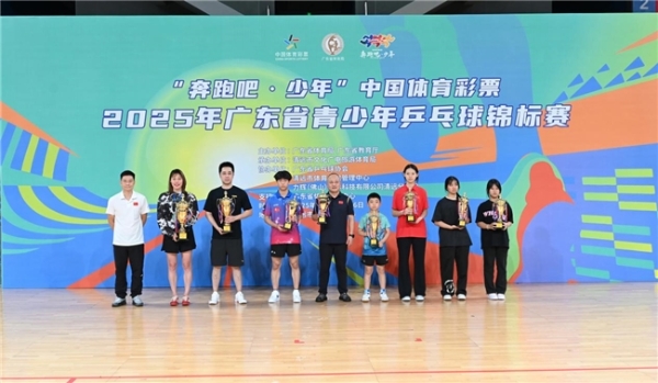 青春“乒”搏燃动清远，省青少年乒乓球锦标赛圆满落幕 