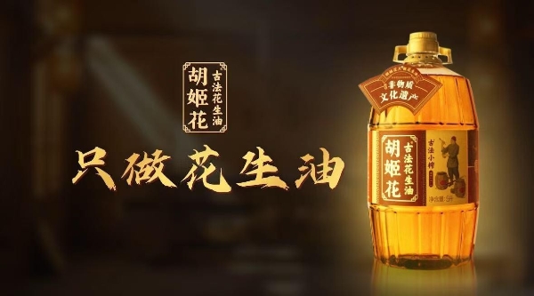 当老戏骨遇见古法小榨技艺：“笨功夫” 才是快时代的真香定律 