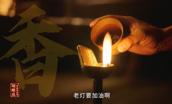 当老戏骨遇见古法小榨技艺：“笨功夫” 才是快时代的真香定律 