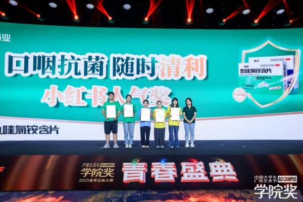 创意燃动，青春绽放！2025春季青春盛典澎湃而至！ 
