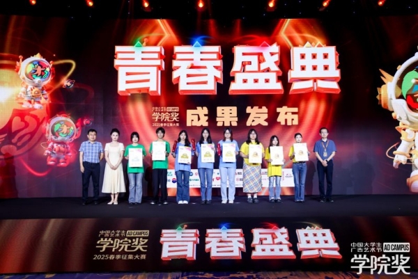 创意燃动，青春绽放！2025春季青春盛典澎湃而至！ 