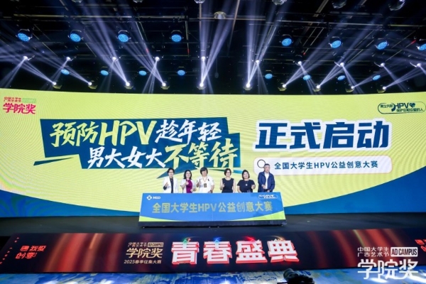 创意燃动，青春绽放！2025春季青春盛典澎湃而至！ 