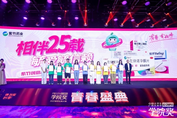 创意燃动，青春绽放！2025春季青春盛典澎湃而至！ 