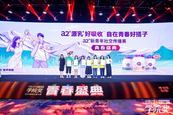 创意燃动，青春绽放！2025春季青春盛典澎湃而至！ 