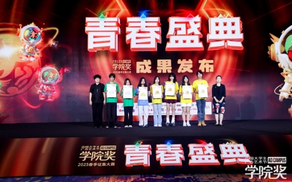 创意燃动，青春绽放！2025春季青春盛典澎湃而至！ 