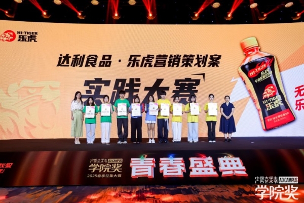 创意燃动，青春绽放！2025春季青春盛典澎湃而至！ 