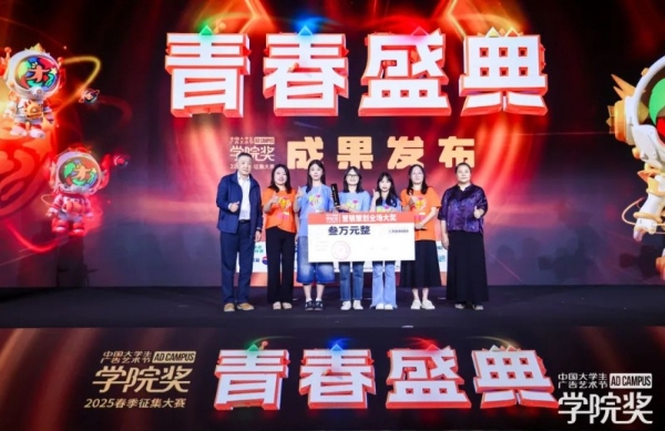 创意燃动，青春绽放！2025春季青春盛典澎湃而至！ 