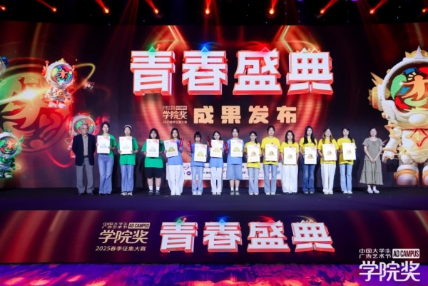 创意燃动，青春绽放！2025春季青春盛典澎湃而至！ 