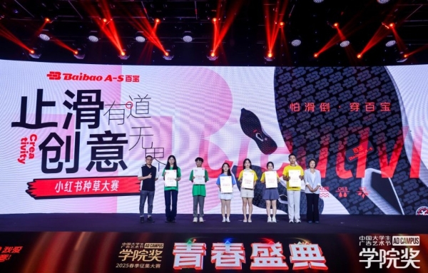 创意燃动，青春绽放！2025春季青春盛典澎湃而至！ 