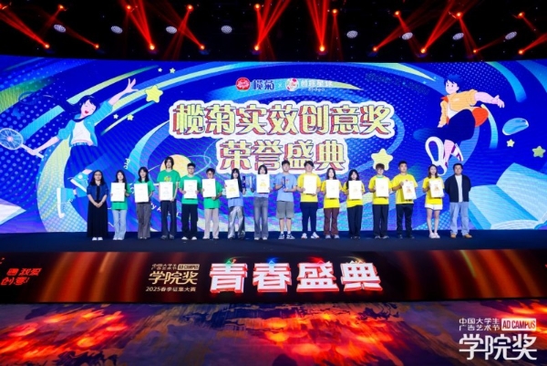 创意燃动，青春绽放！2025春季青春盛典澎湃而至！ 