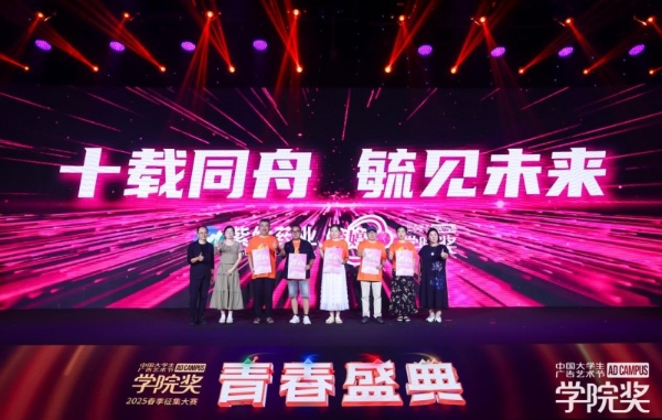 创意燃动，青春绽放！2025春季青春盛典澎湃而至！ 