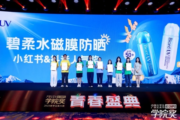 创意燃动，青春绽放！2025春季青春盛典澎湃而至！ 
