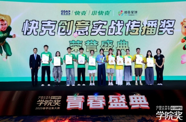 创意燃动，青春绽放！2025春季青春盛典澎湃而至！ 