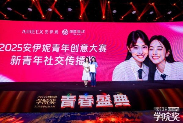 创意燃动，青春绽放！2025春季青春盛典澎湃而至！ 