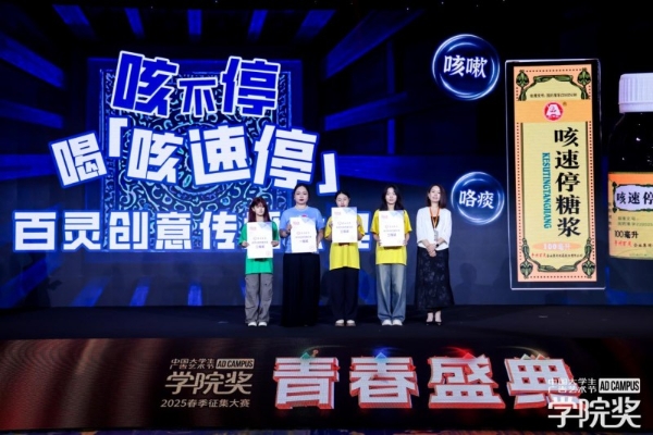 创意燃动，青春绽放！2025春季青春盛典澎湃而至！ 