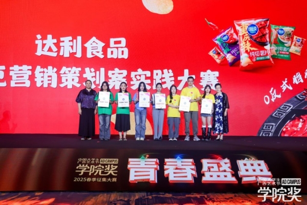 创意燃动，青春绽放！2025春季青春盛典澎湃而至！ 