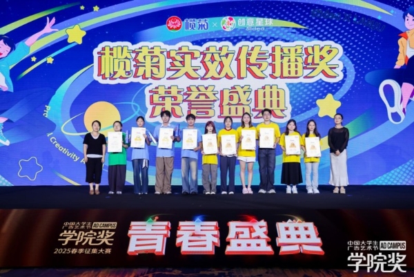 创意燃动，青春绽放！2025春季青春盛典澎湃而至！ 