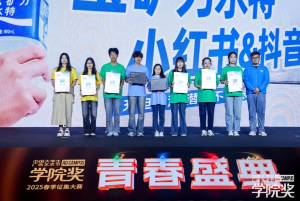 创意燃动，青春绽放！2025春季青春盛典澎湃而至！ 