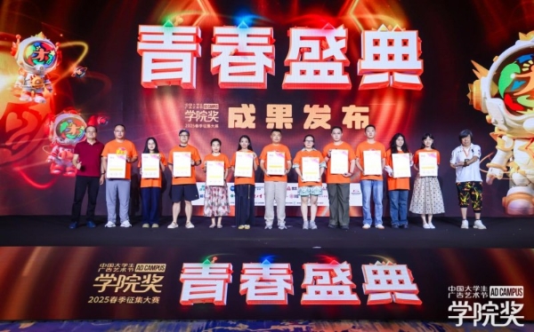 创意燃动，青春绽放！2025春季青春盛典澎湃而至！ 