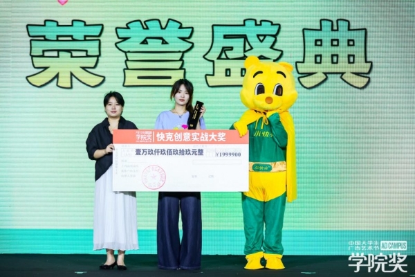 创意燃动，青春绽放！2025春季青春盛典澎湃而至！ 