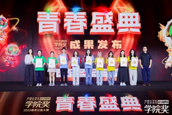 创意燃动，青春绽放！2025春季青春盛典澎湃而至！ 