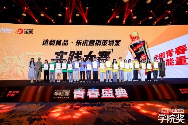 创意燃动，青春绽放！2025春季青春盛典澎湃而至！ 