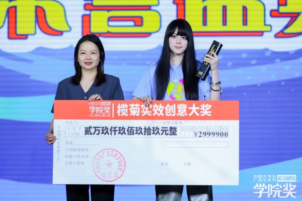 新锐创意破壁，双金案例加冕！榄菊青春盛典高燃收官！ 