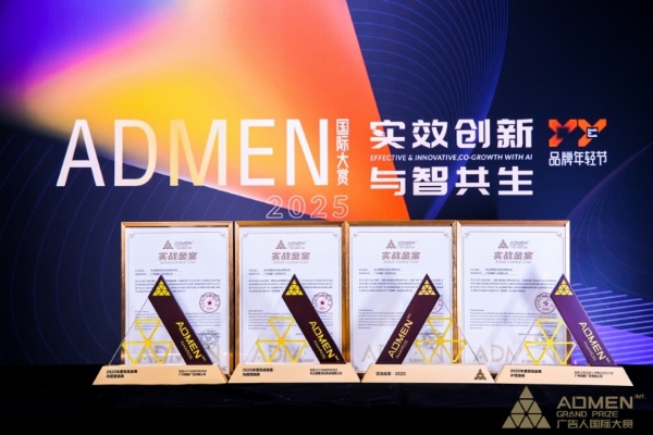 新锐创意破壁，双金案例加冕！榄菊青春盛典高燃收官！ 