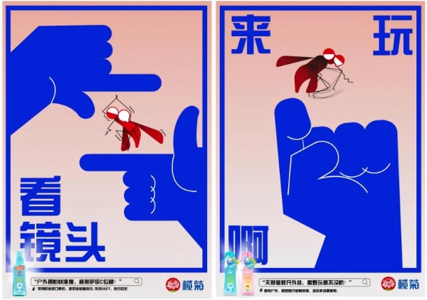 新锐创意破壁，双金案例加冕！榄菊青春盛典高燃收官！ 