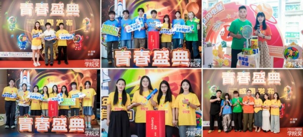 新锐创意破壁，双金案例加冕！榄菊青春盛典高燃收官！ 