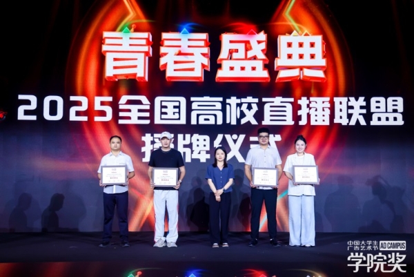 新锐创意破壁，双金案例加冕！榄菊青春盛典高燃收官！ 