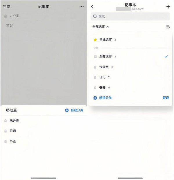 鸿蒙版QQ邮箱下载量超300万，「记事本」功能上线，一键搞定碎片信息 