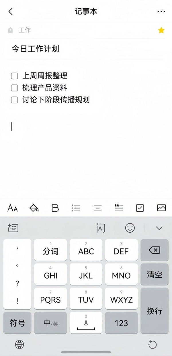 鸿蒙版QQ邮箱下载量超300万，「记事本」功能上线，一键搞定碎片信息 