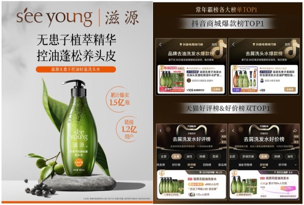 从 1.5 亿瓶到再登国际顶刊，滋源无患子为世界贡献东方头皮养护新方案 | 特稿 