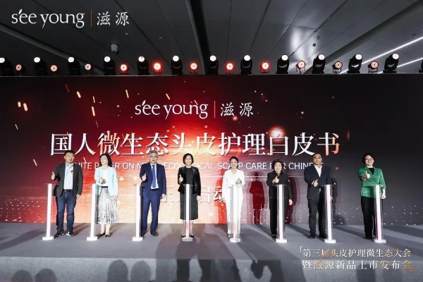 从 1.5 亿瓶到再登国际顶刊，滋源无患子为世界贡献东方头皮养护新方案 | 特稿 