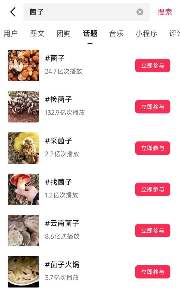 日订单猛涨9成，今夏云贵菜在抖音“爆单”了 