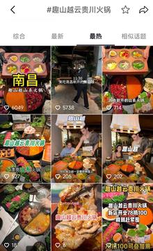 日订单猛涨9成，今夏云贵菜在抖音“爆单”了 