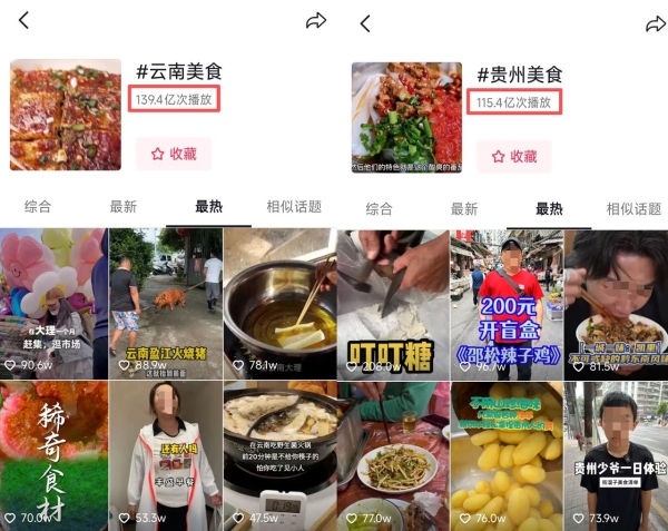 日订单猛涨9成，今夏云贵菜在抖音“爆单”了 