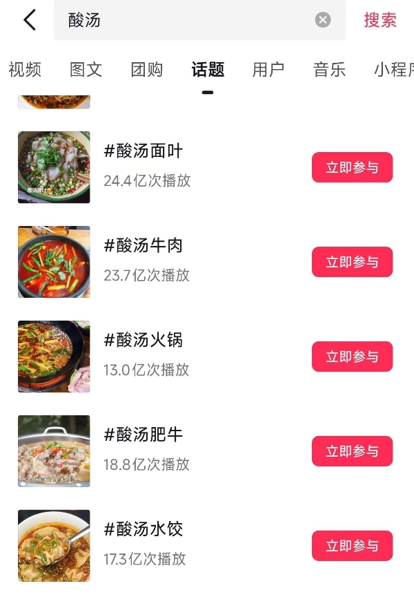 日订单猛涨9成，今夏云贵菜在抖音“爆单”了 
