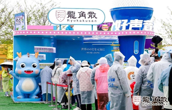音乐演出市场持续升温 龙角散成乐迷必备“清润好物” 