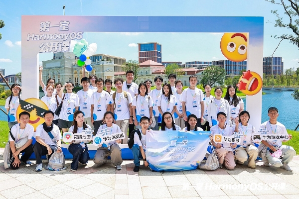 2025第一堂HarmonyOS公开课：以青春之力共筑鸿蒙未来
