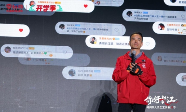 台铃勇闯第4季长江溯源圆满收官，6363公里铸就“正宗长续航”史诗征程