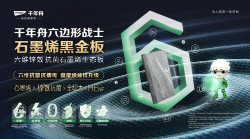 叫板健康，舟赢浙里——千年舟正式官宣成为2025淘宝闪购浙BA杭州赛区官方合作伙伴！
