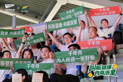叫板健康，舟赢浙里——千年舟正式官宣成为2025淘宝闪购浙BA杭州赛区官方合作伙伴！